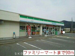 メゾン・ヌーベルＡ－Ⅰの周辺|ファミリーマートまで90m