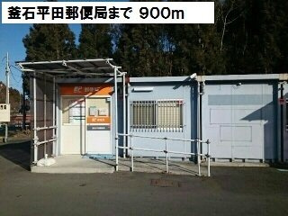 ガーデンハウス・ＭＫの周辺|釜石平田郵便局まで900m