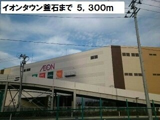 ガーデンハウス・ＭＫの周辺|イオンタウン釜石まで5300m