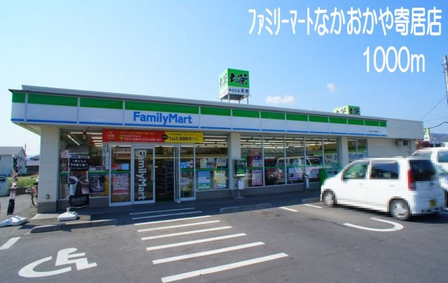 フォレストビューの周辺|ファミリーマート　寄居店まで1000m