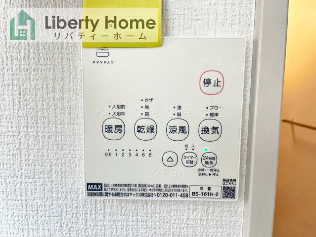 つくば市東光台2期　新築戸建　2号棟の設備