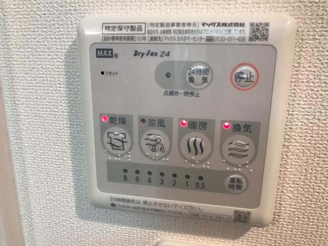 ジュネス山鼻の設備|浴室乾燥換気扇