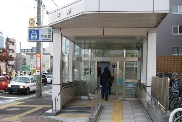アニメート　平岸の周辺|地下鉄平岸駅まで550m