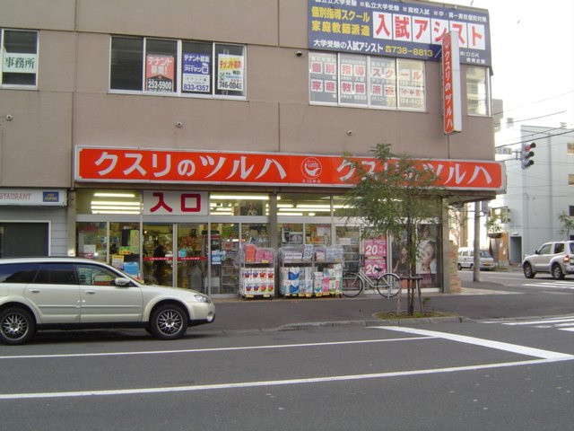 Ｉ・ＧＲＡＣＥ２２の周辺|ツルハ（ドラッグストア）まで594ｍ