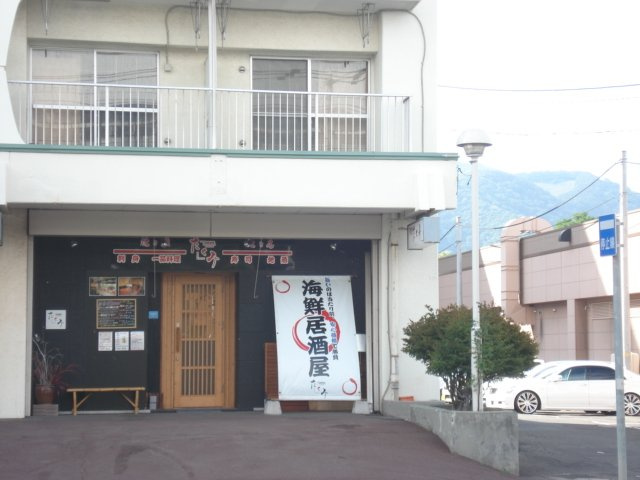 グランパレス高栄の周辺|定食屋・居酒屋まで200ｍ