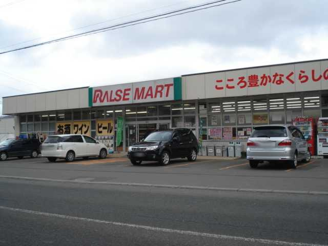 プロムナードⅠの周辺|スーパーマーケットまで800ｍ