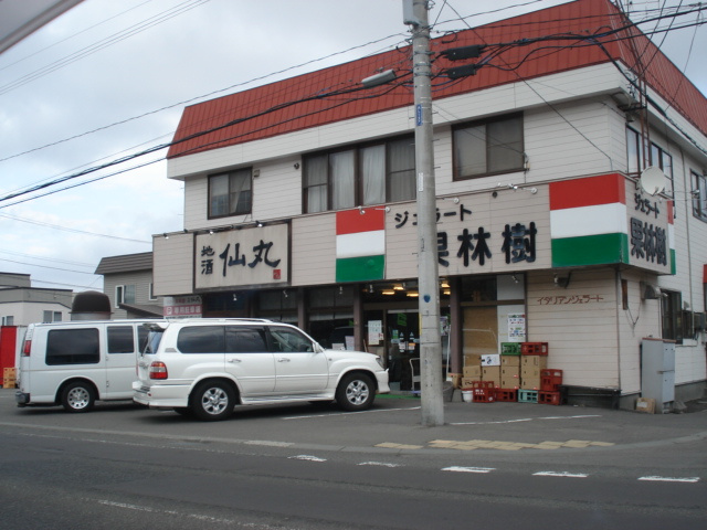 プロムナードⅠの周辺|果林樹（酒屋＆ジェラード）まで1,050ｍ