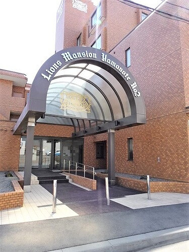 ライオンズマンション山の手第２のその他|マンション入口