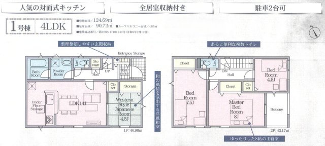 【間取り】 | 富士宮市宮原第25　新築戸建　全1棟 | 使い勝手の良い４LDK♪和室は、子育て用のお部屋としたり、ご両親のお部屋にしたりと使い方自由♪