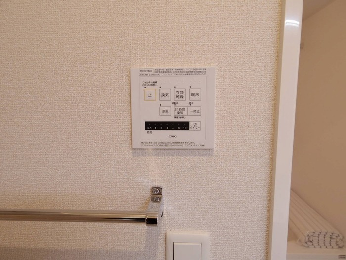 コトー・シェソワ 1の設備|暖房機能付き浴室乾燥機