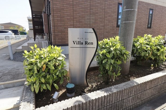 Villa Ren(ｳﾞｨﾗﾚﾝ）のエントランス|館銘板