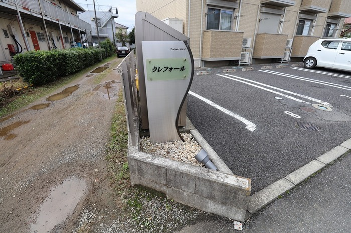 クレフォールのエントランス|館銘板