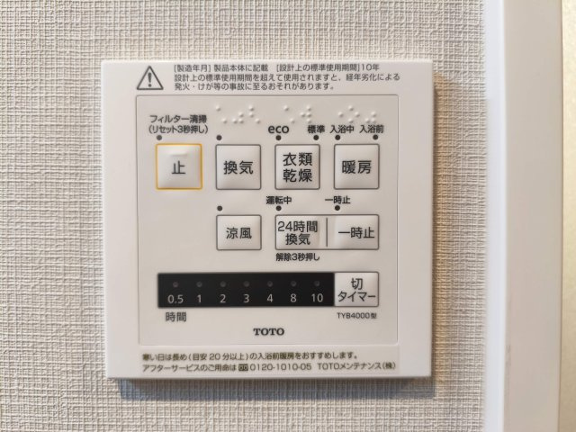 テラス早宮の浴室|【浴室乾燥機】
寒い冬場の入浴や雨に日のお洗濯に便利な浴室換気乾燥機が標準装備です