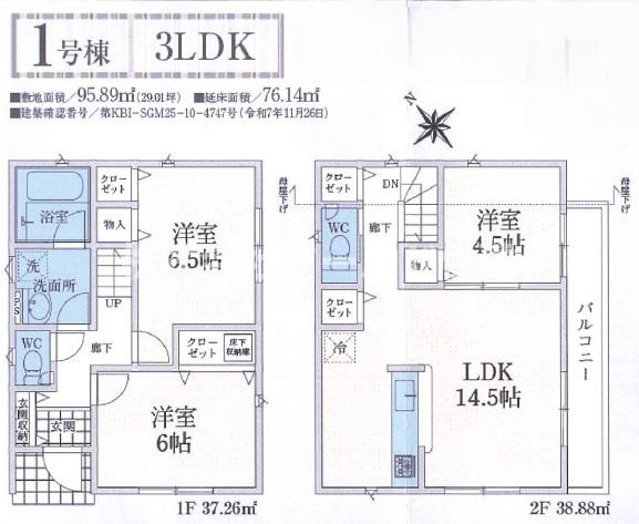 入間市東町第9の間取り