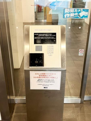 【セキュリティ】 | Brillia ist 東雲キャナルコート（ブリリアイスト東雲キャナルコート）