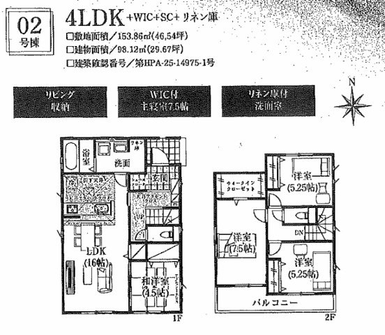 グラファーレ八千代市大和田２９期の間取り