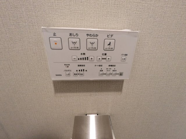 【その他】ライオンズマンション高砂 