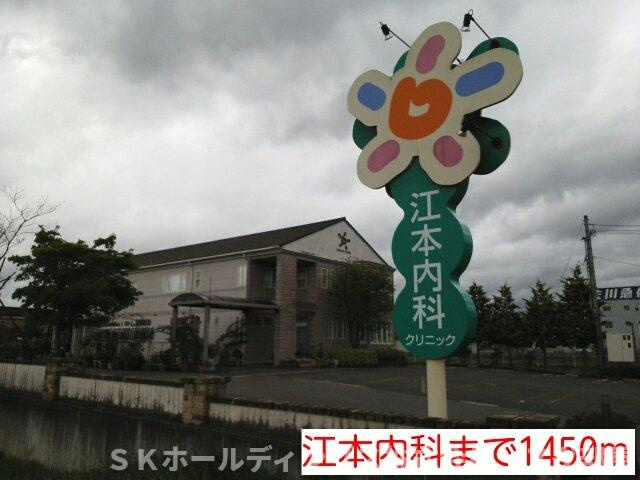 サンヒルズＡの周辺|江本内科まで1450m