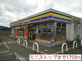 サンヒルズＡの周辺|ミニストップまで1750m