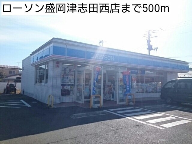 グランドスクエアＡの周辺|ローソン盛岡津志田西店まで500m