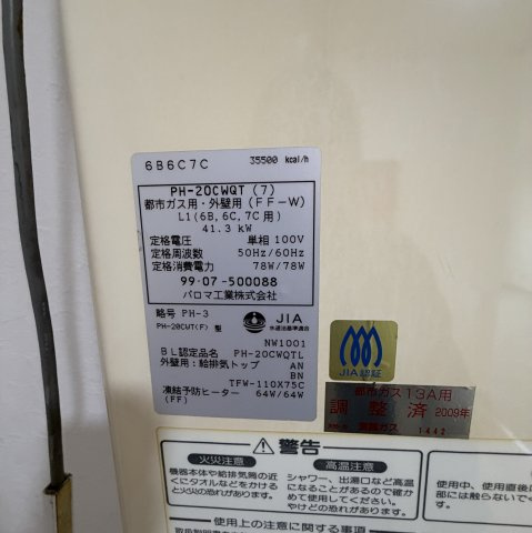 第5天谷コーポの設備