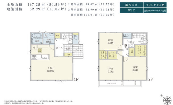 十倉01期新築戸建　1号棟の間取り