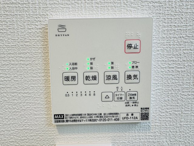 八王子市　片倉町　新築一戸建て　１期の浴室|～浴室暖房乾燥機能付き　遅い時間のお洗濯や、梅雨・花粉の時期など大活躍です～