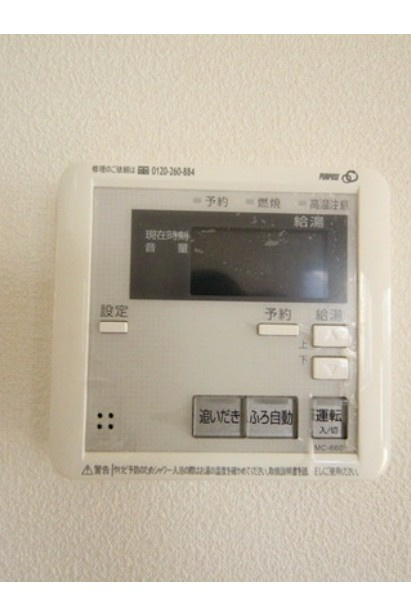 タンドリュクスの設備