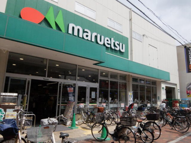 マルエツまで500m