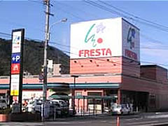 ヒールコートＡ＆Ｇの周辺|フレスタ東山本店（スーパー）まで1,500ｍ