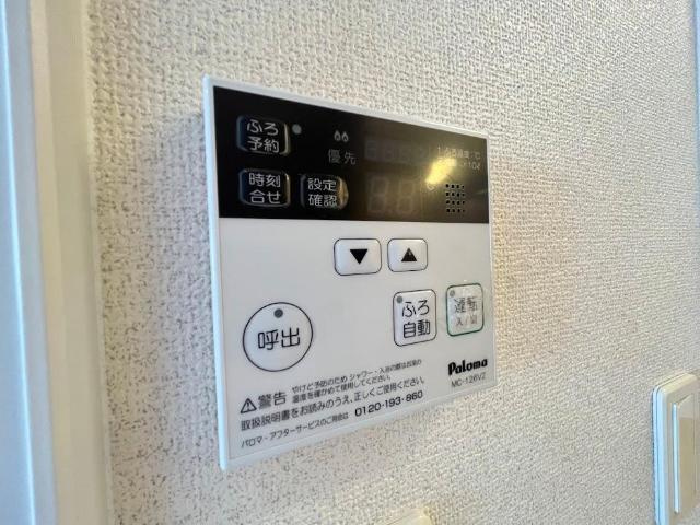 サンライズ昭和の設備|給湯器リモコン