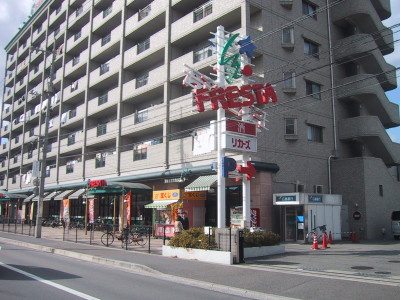 Seis.N（セイス．エヌ）の周辺|フレスタ東原店（スーパー）まで743ｍ