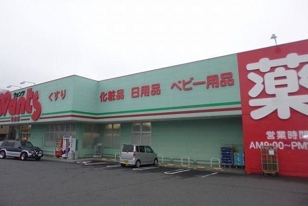 シャトーＫＩＮＫＩ　Ａの周辺|ウォンツ亀山店まで850m