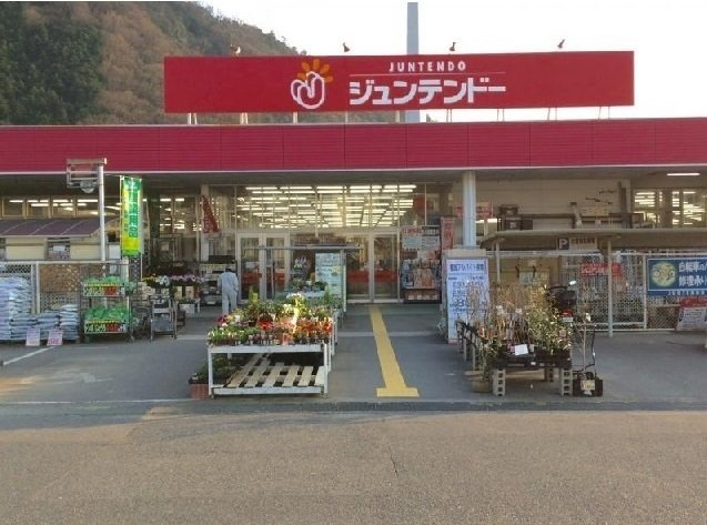 アイランド古本の周辺|ジュンテンドー 可部南店まで1200m