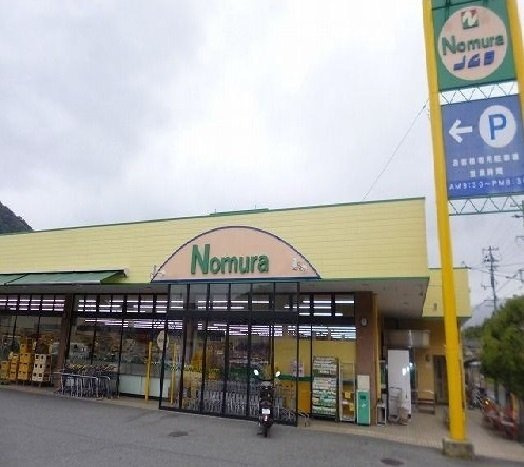 アイランド古本の周辺|ノムラストア 可部店まで400m