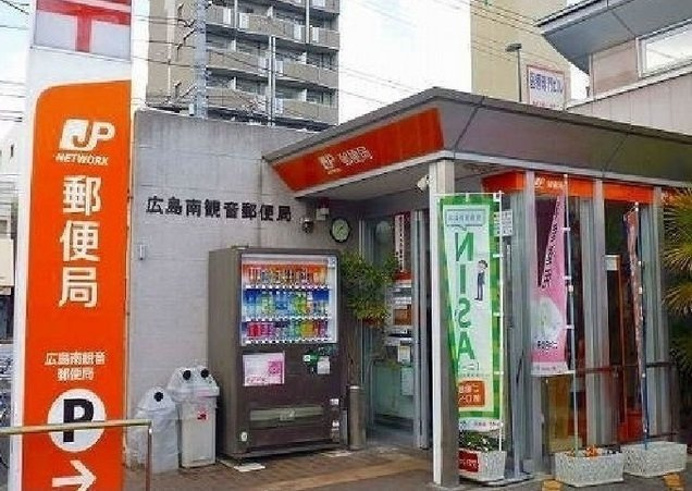 ラ・カーサ・ミーアの周辺|広島南観音郵便局まで1500m