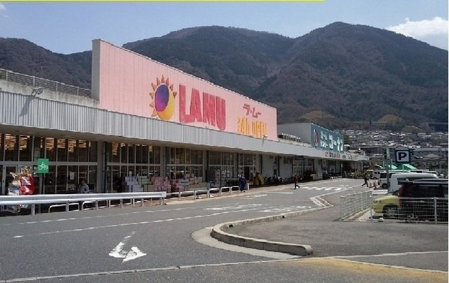 サンシャイン　Ｃの周辺|ラ・ムーまで1400m