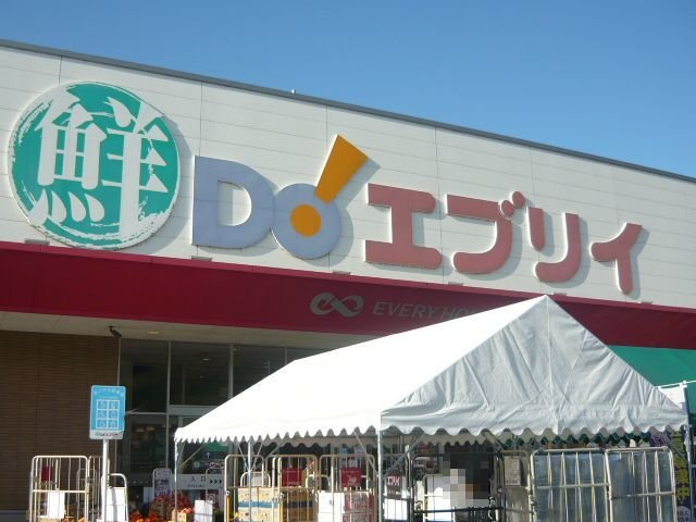 リバーサイド・ハーモニー　Ｂの周辺|エブリイ海田店まで2250m