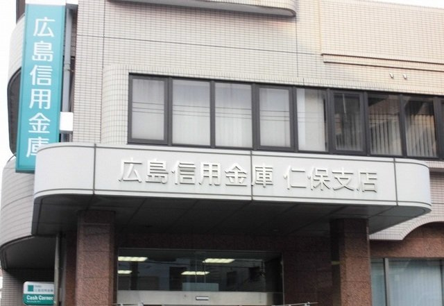 アーバンＦの周辺|広島信用金庫まで600m