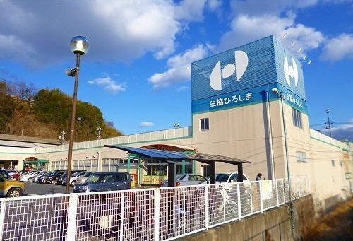 タウニーヒルズの周辺|生協ひろしままで800m
