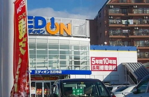 プラシードの周辺|エディオンまで2000m