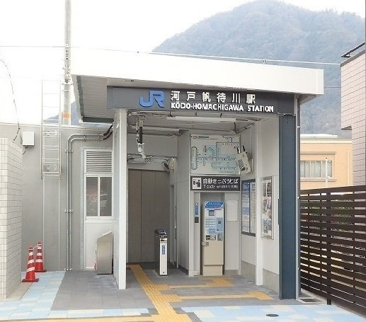 セイバリー　Ｍの周辺|JR河戸帆待川駅まで580m