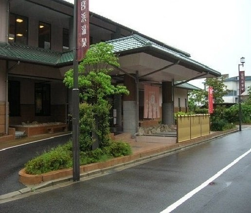 サンフィールドの周辺|宮浜温泉まで1300m