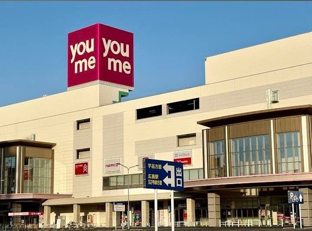 フリーデンの周辺|ゆめタウン広島まで1500m