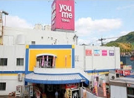 ブロッサム　プラム館の周辺|ゆめタウン安古市店まで1100m