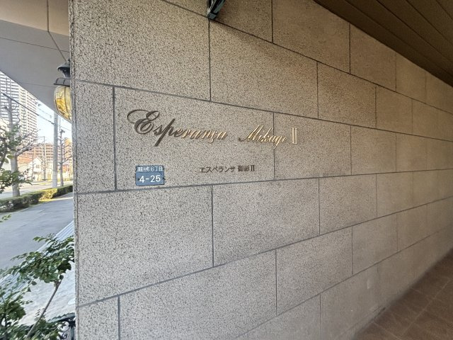 エスペランサ御影Ⅱのその他