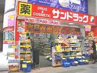 サンドラッグ平井店まで190m
