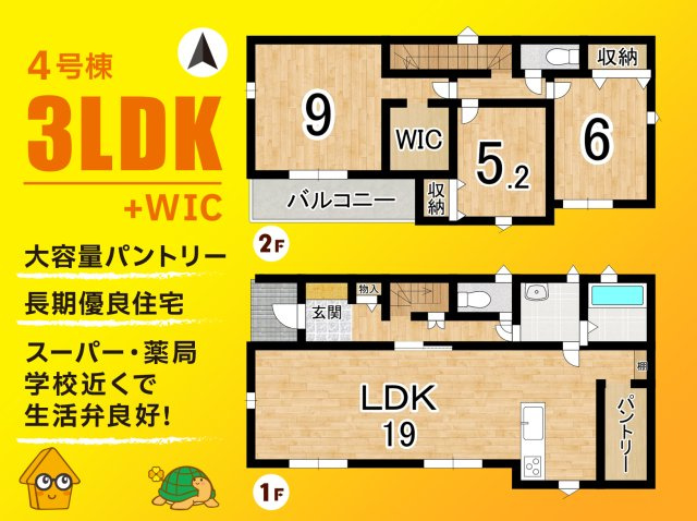 焼津市下小田中町　第1期／の間取り