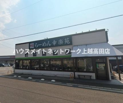 ファイン・グレースⅡの周辺|その他