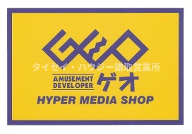 アーバンスクウェアーなかにしＮ棟のその他|ゲオおゆみ野店